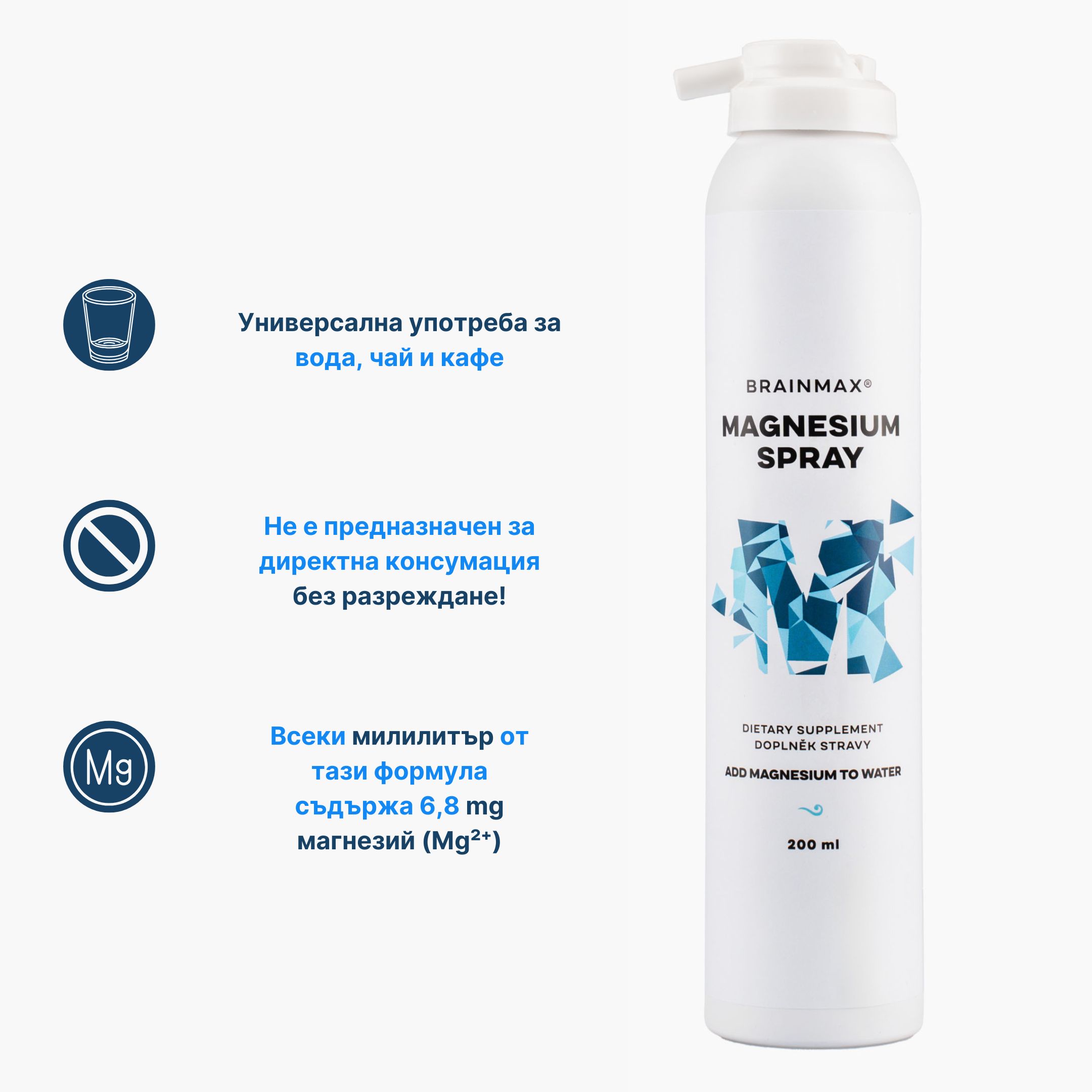 (Bulharština) Magnesium ve spreji_1